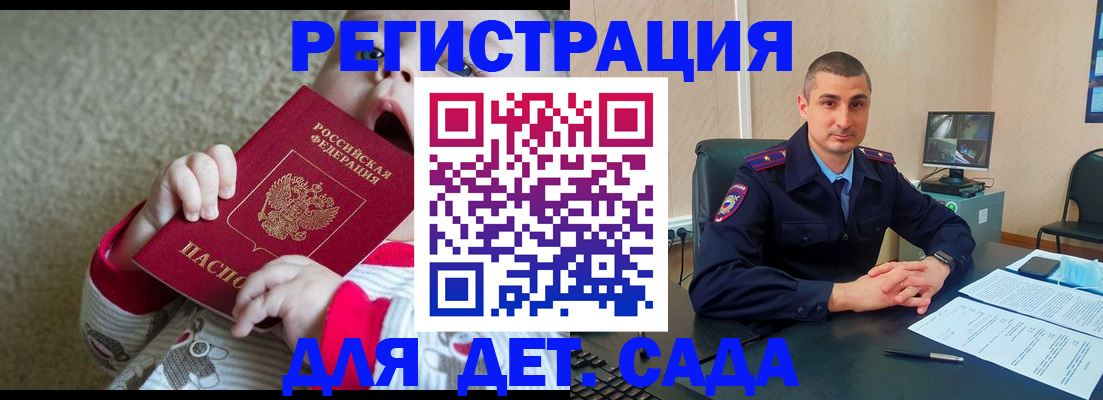 временная прописка в Чехове