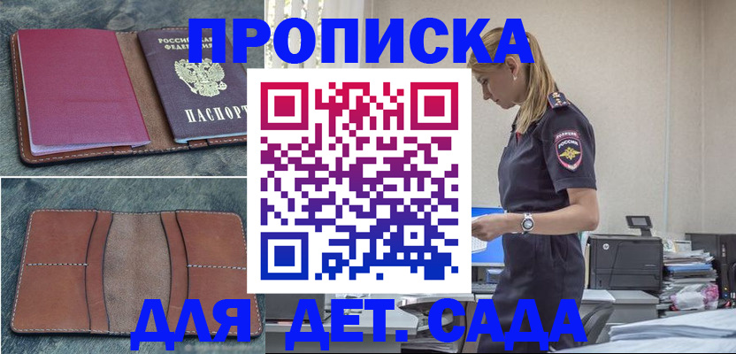 временная регистрация поиск в Чехове