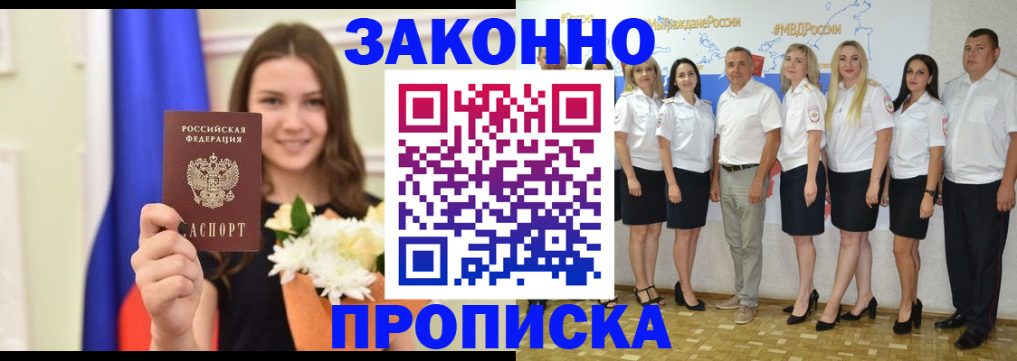 временная регистрация в Чехове